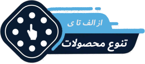 آیکون تنوع محصول