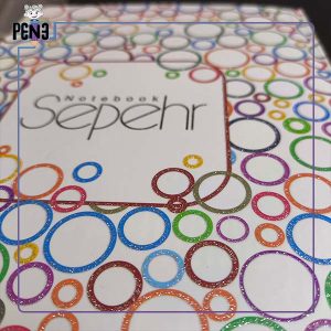 دفتر سپهر سفید