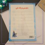 دفتر نقاشی 50 برگ وایت بردی السا و آنا فروزن بزرگ